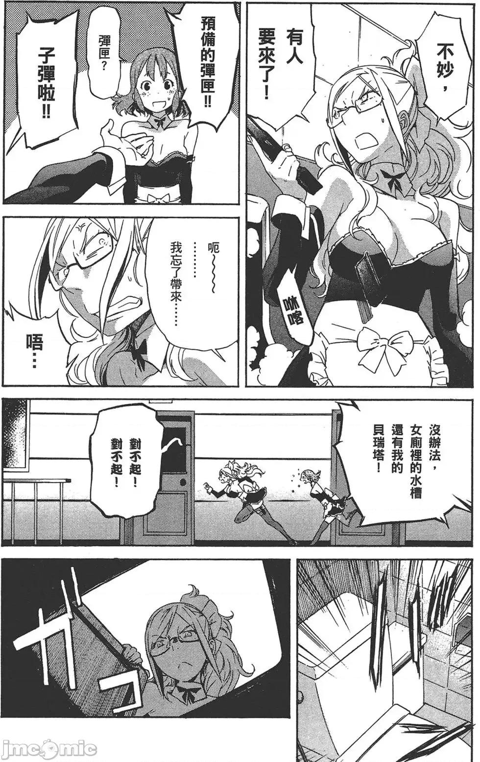 trash.黑街杀手 trash.黑街杀手5.zip 第94页