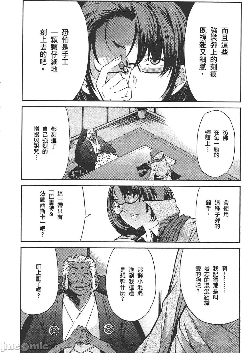 trash.黑街杀手 trash.黑街杀手5.zip 第96页