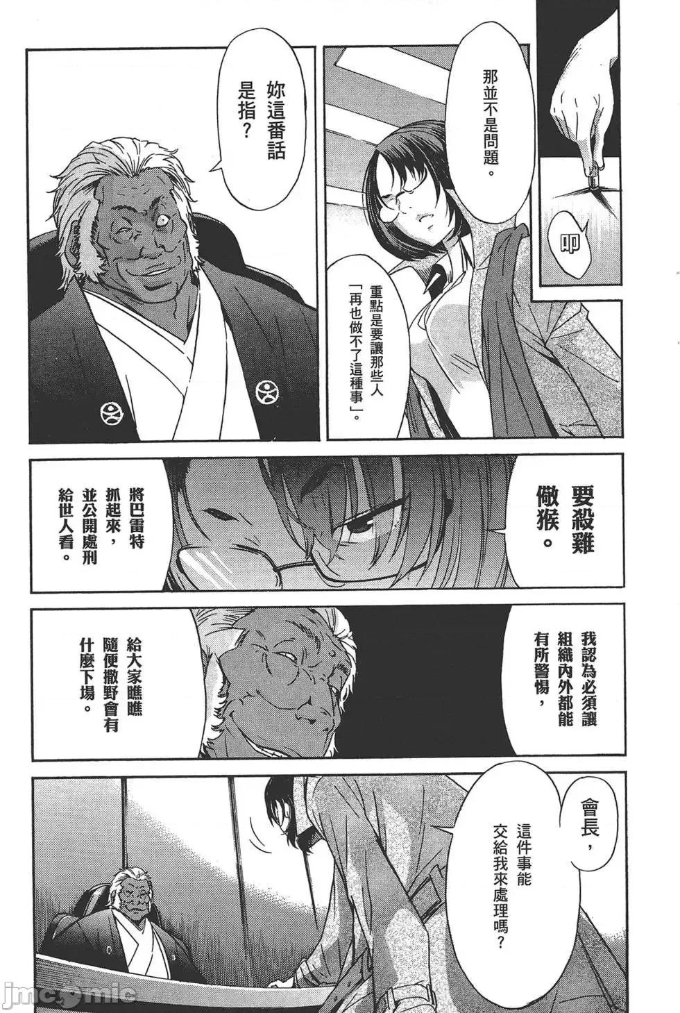 trash.黑街杀手 trash.黑街杀手5.zip 第97页