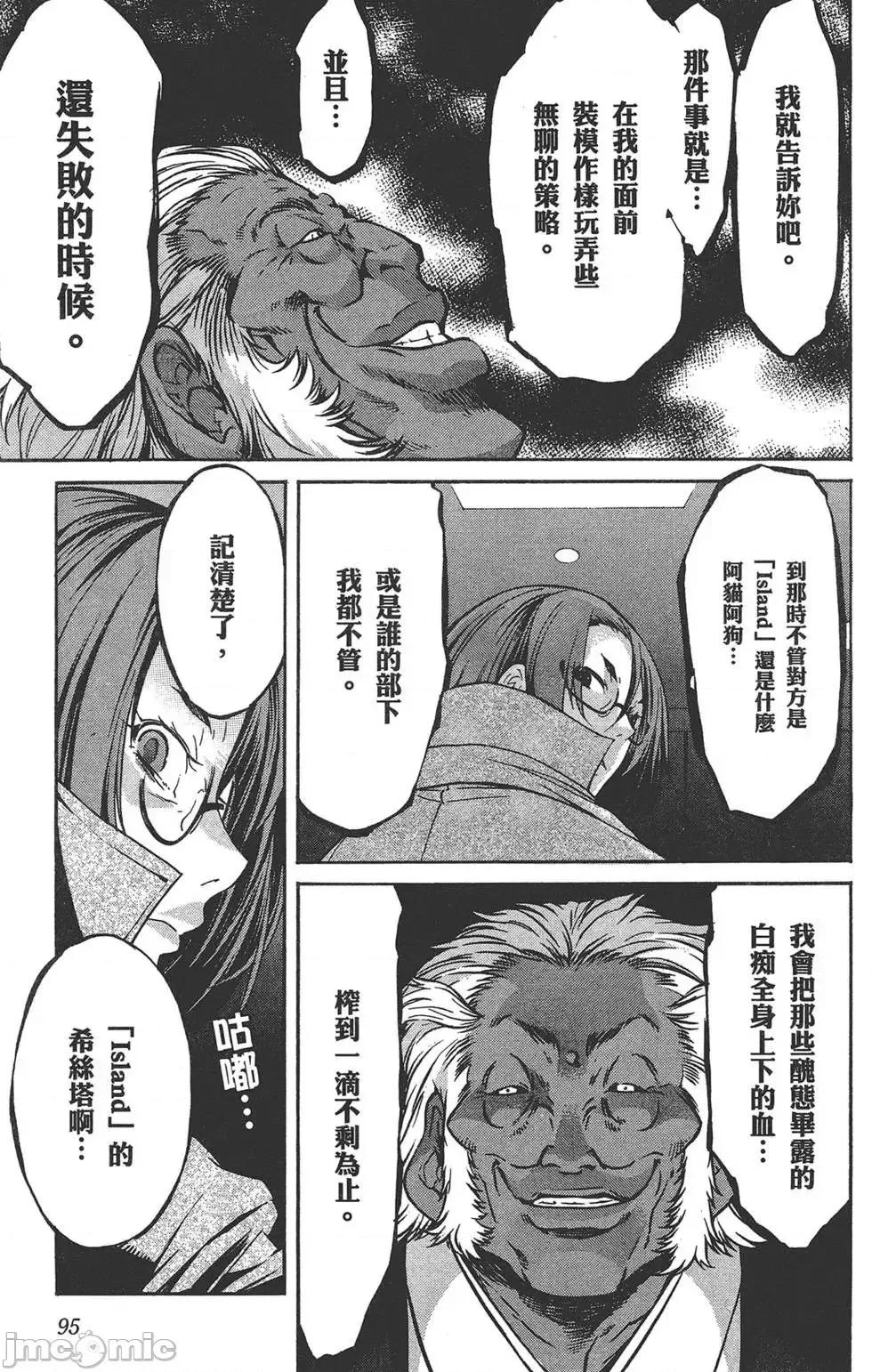 trash.黑街杀手 trash.黑街杀手5.zip 第99页