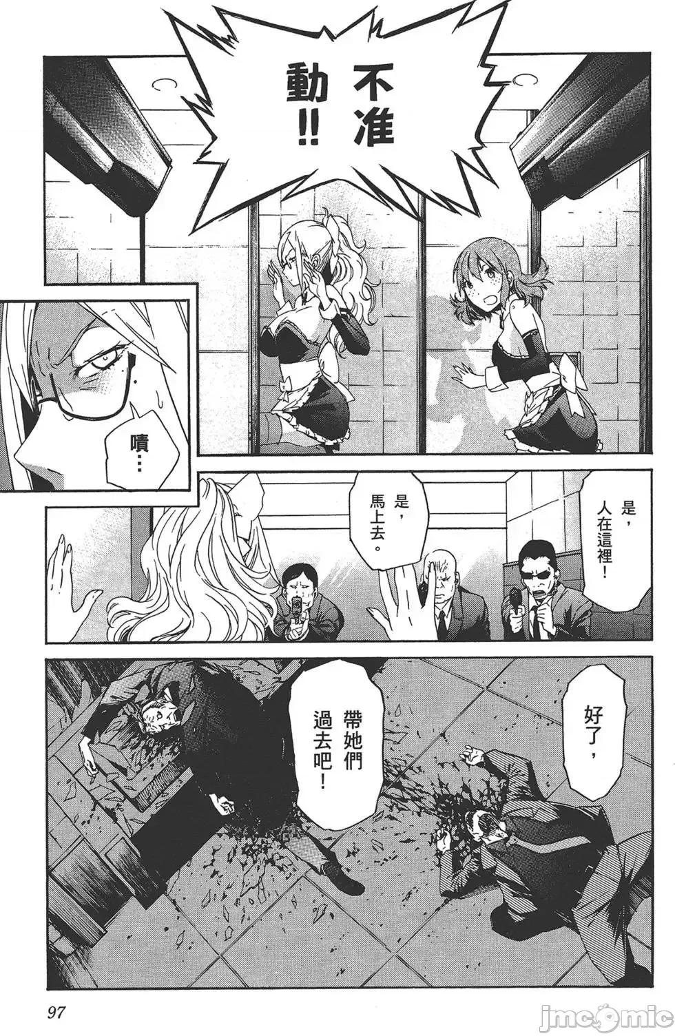 trash.黑街杀手 trash.黑街杀手5.zip 第101页