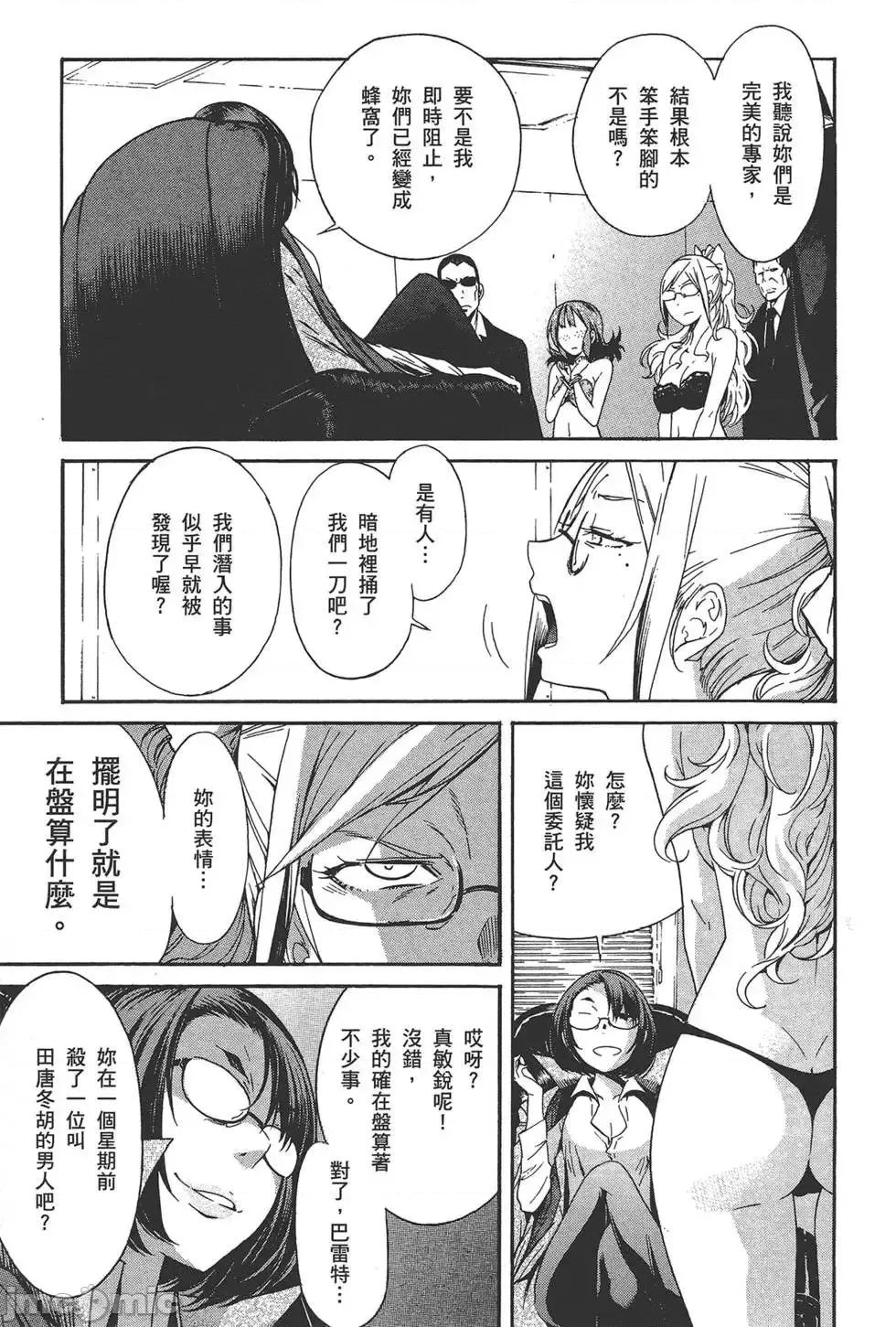 trash.黑街杀手 trash.黑街杀手5.zip 第103页