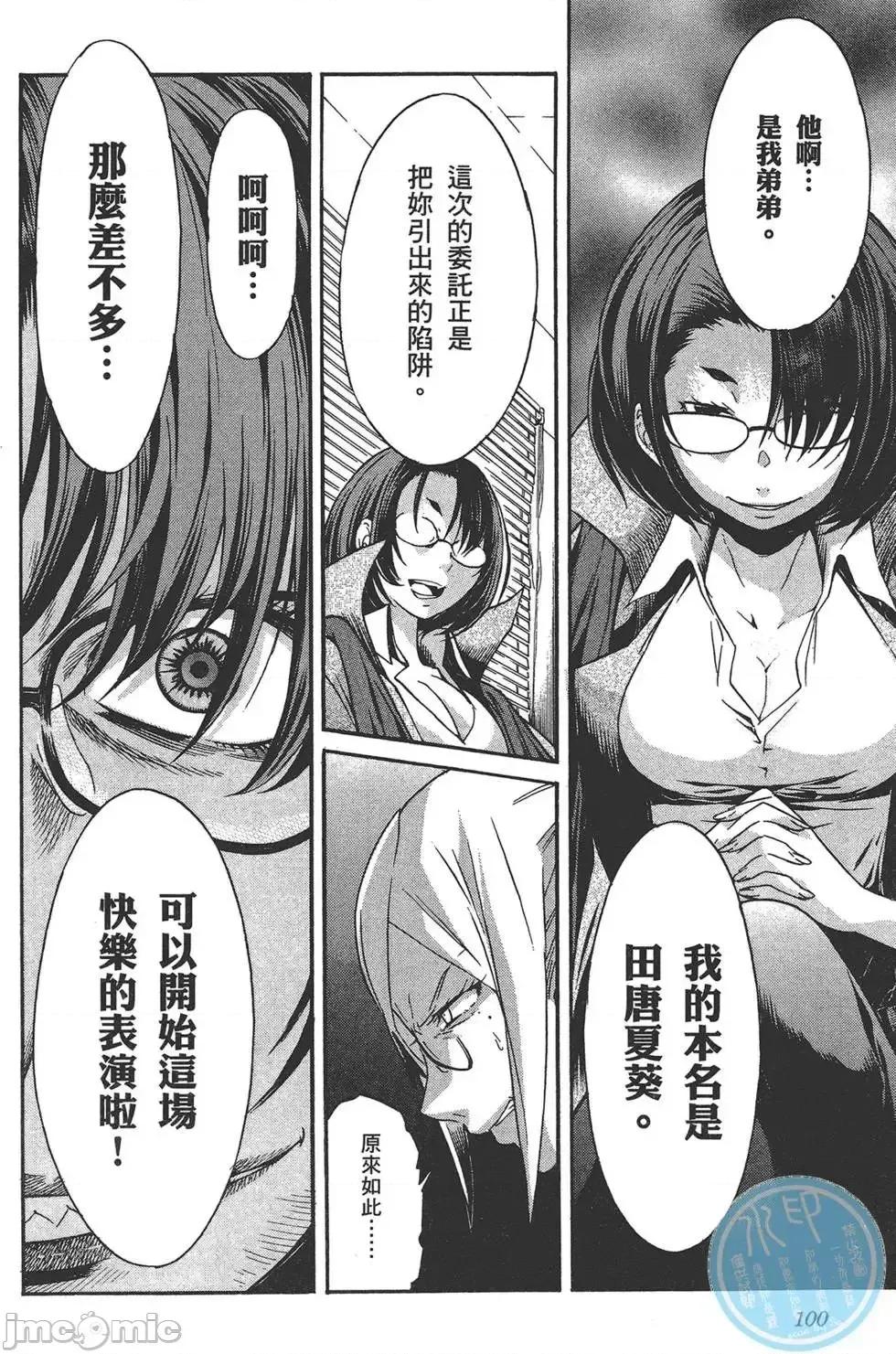 trash.黑街杀手 trash.黑街杀手5.zip 第104页