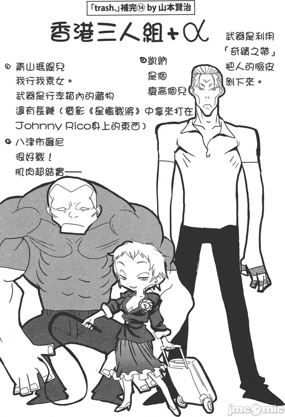 trash.黑街杀手 trash.黑街杀手5.zip 第105页