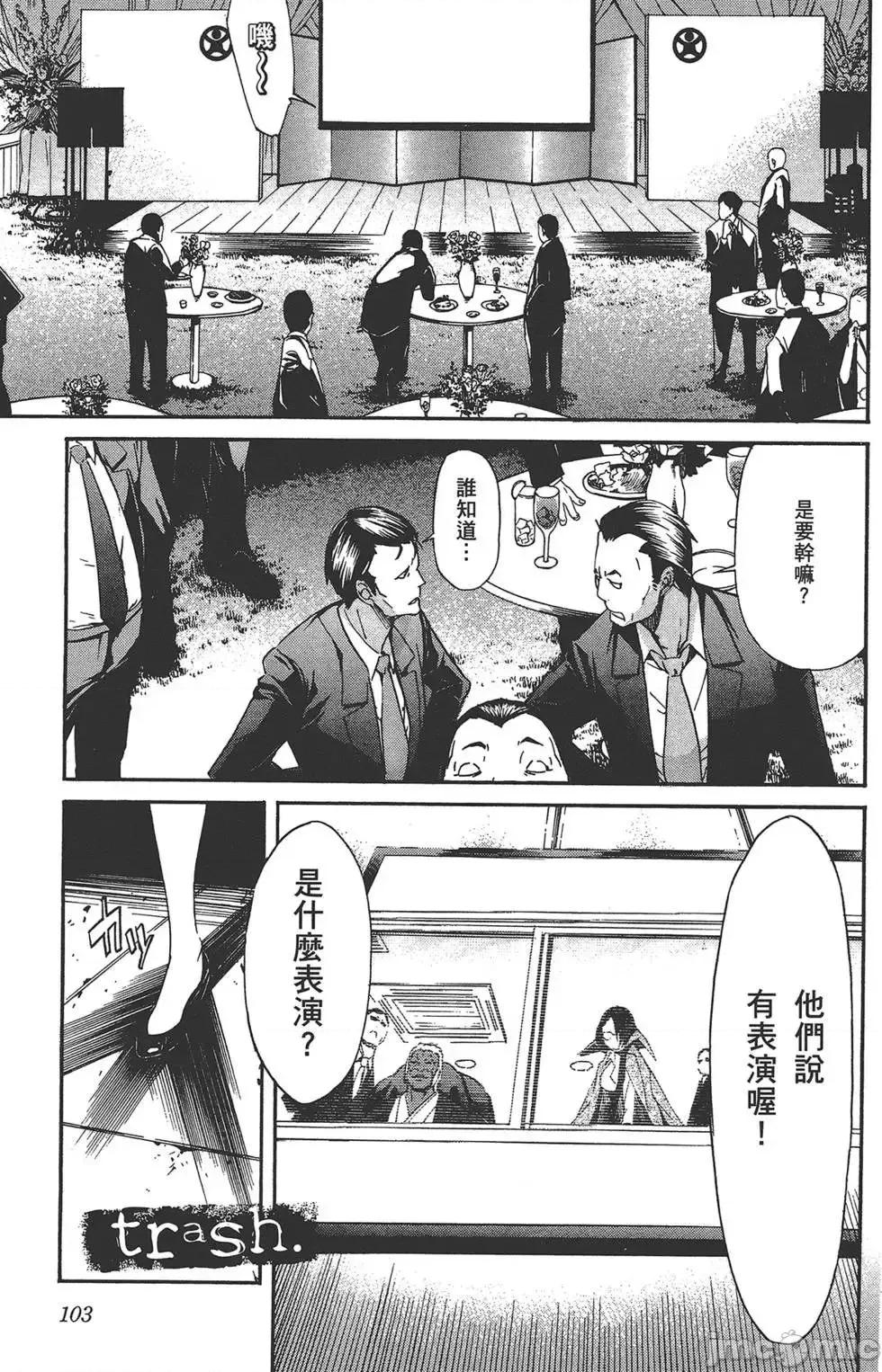 trash.黑街杀手 trash.黑街杀手5.zip 第107页