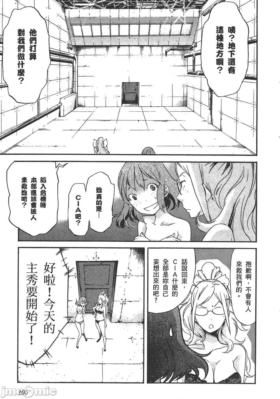 trash.黑街杀手 trash.黑街杀手5.zip 第109页