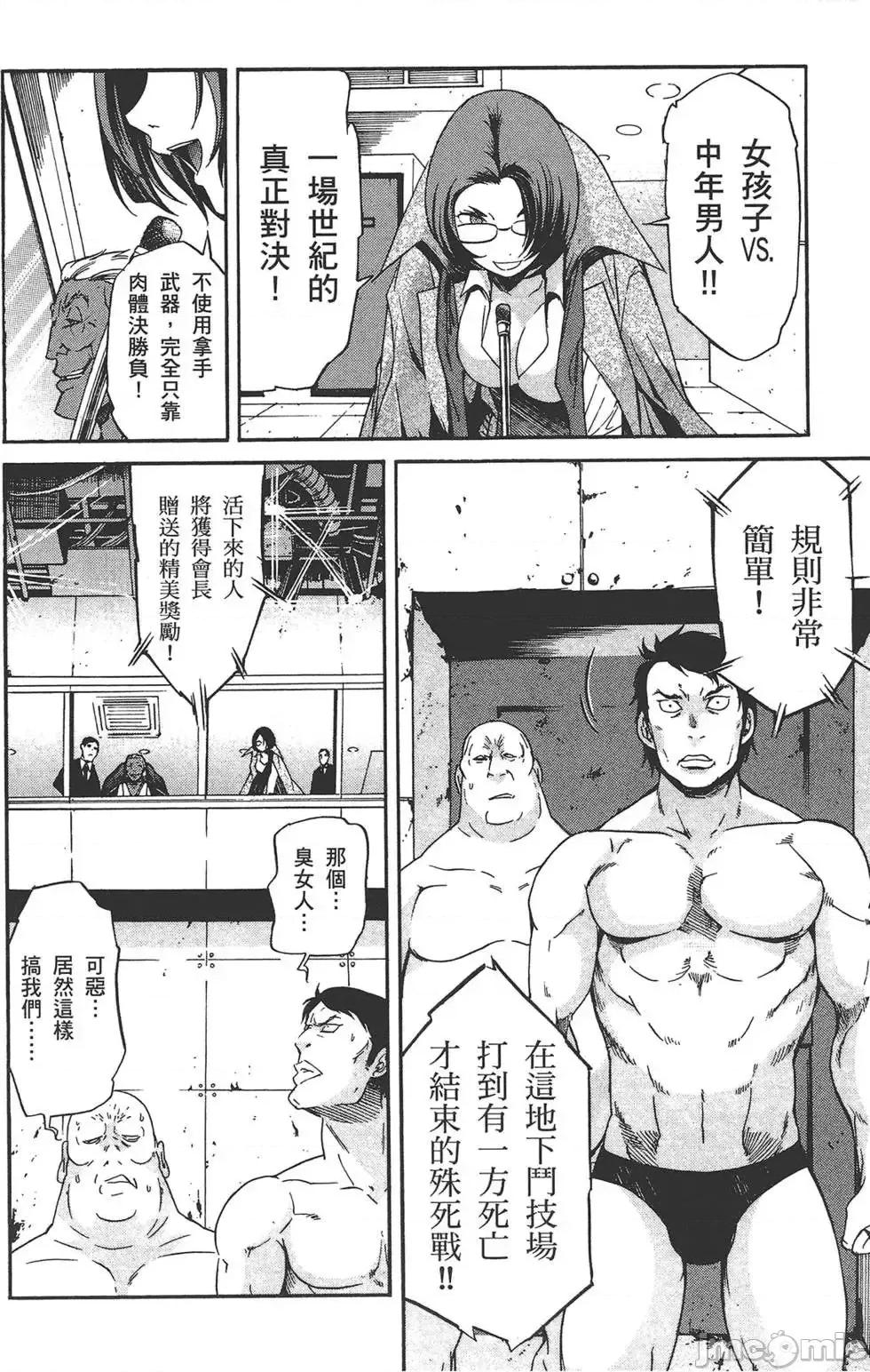 trash.黑街杀手 trash.黑街杀手5.zip 第110页