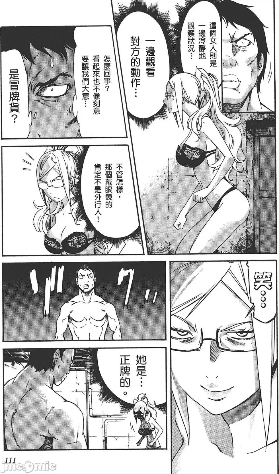 trash.黑街杀手 trash.黑街杀手5.zip 第115页