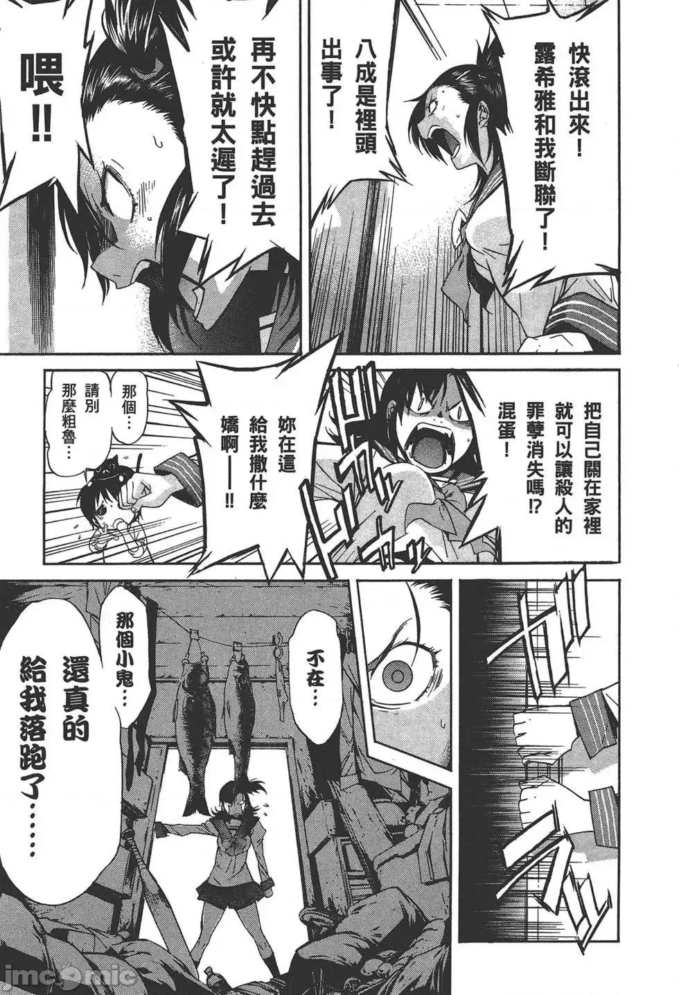 trash.黑街杀手 trash.黑街杀手5.zip 第121页