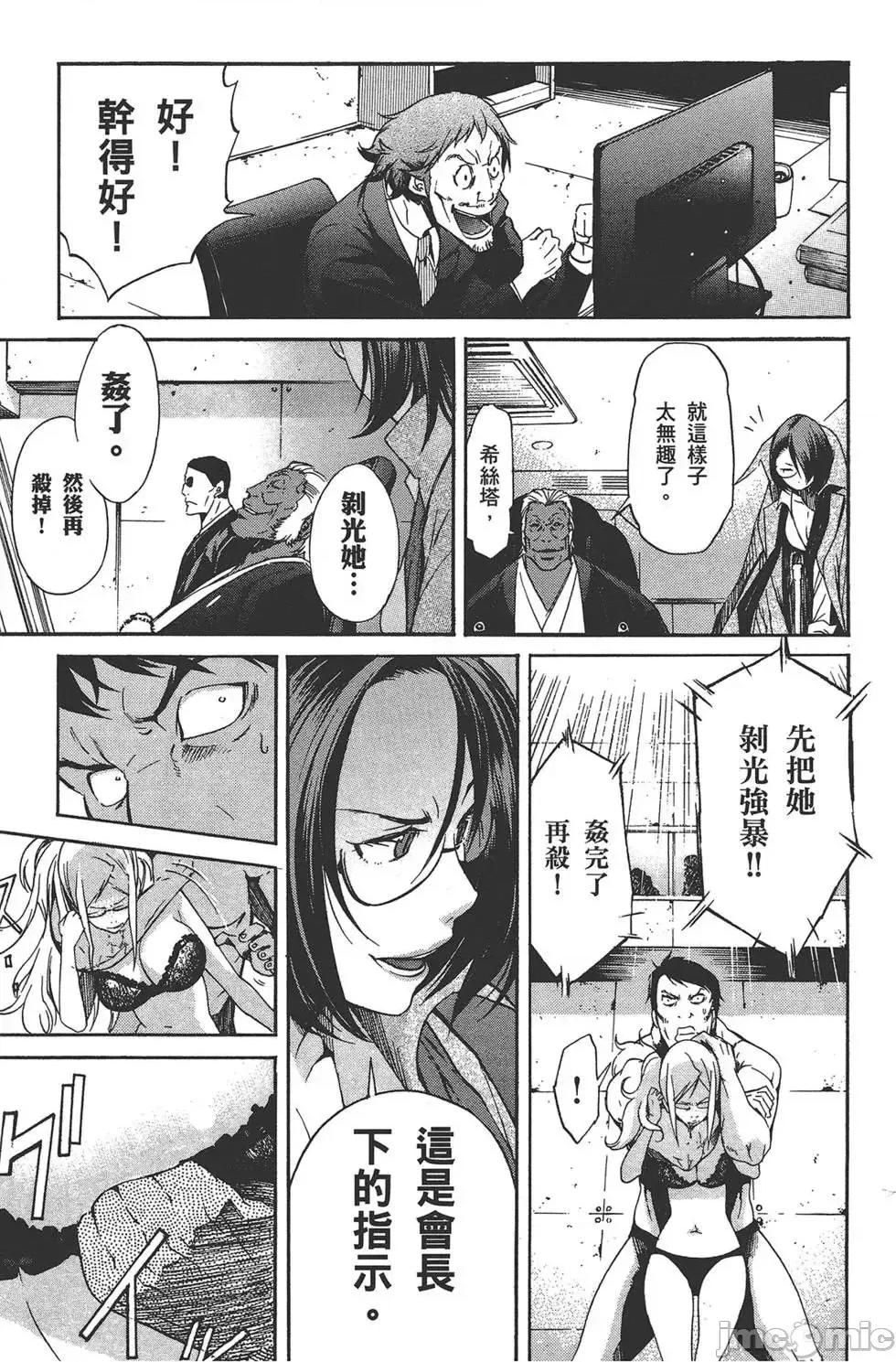 trash.黑街杀手 trash.黑街杀手5.zip 第123页