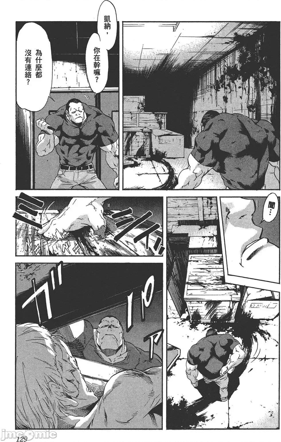 trash.黑街杀手 trash.黑街杀手5.zip 第133页