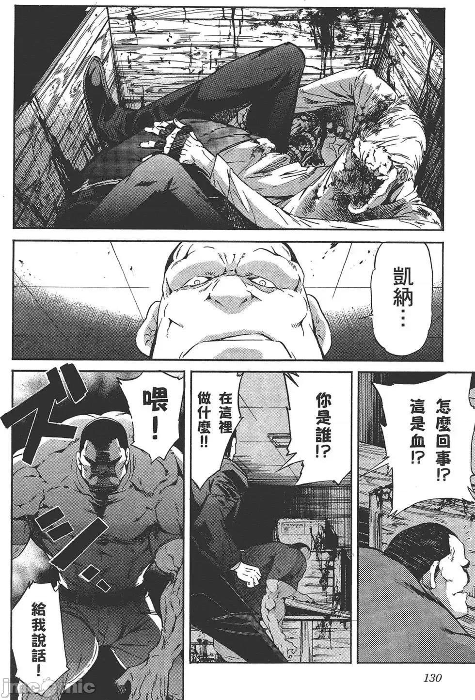trash.黑街杀手 trash.黑街杀手5.zip 第134页