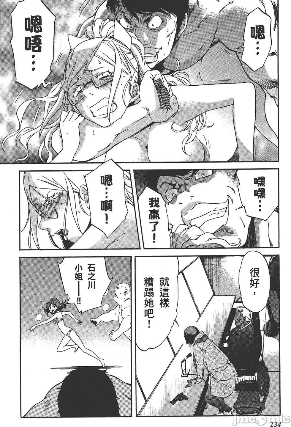 trash.黑街杀手 trash.黑街杀手5.zip 第138页