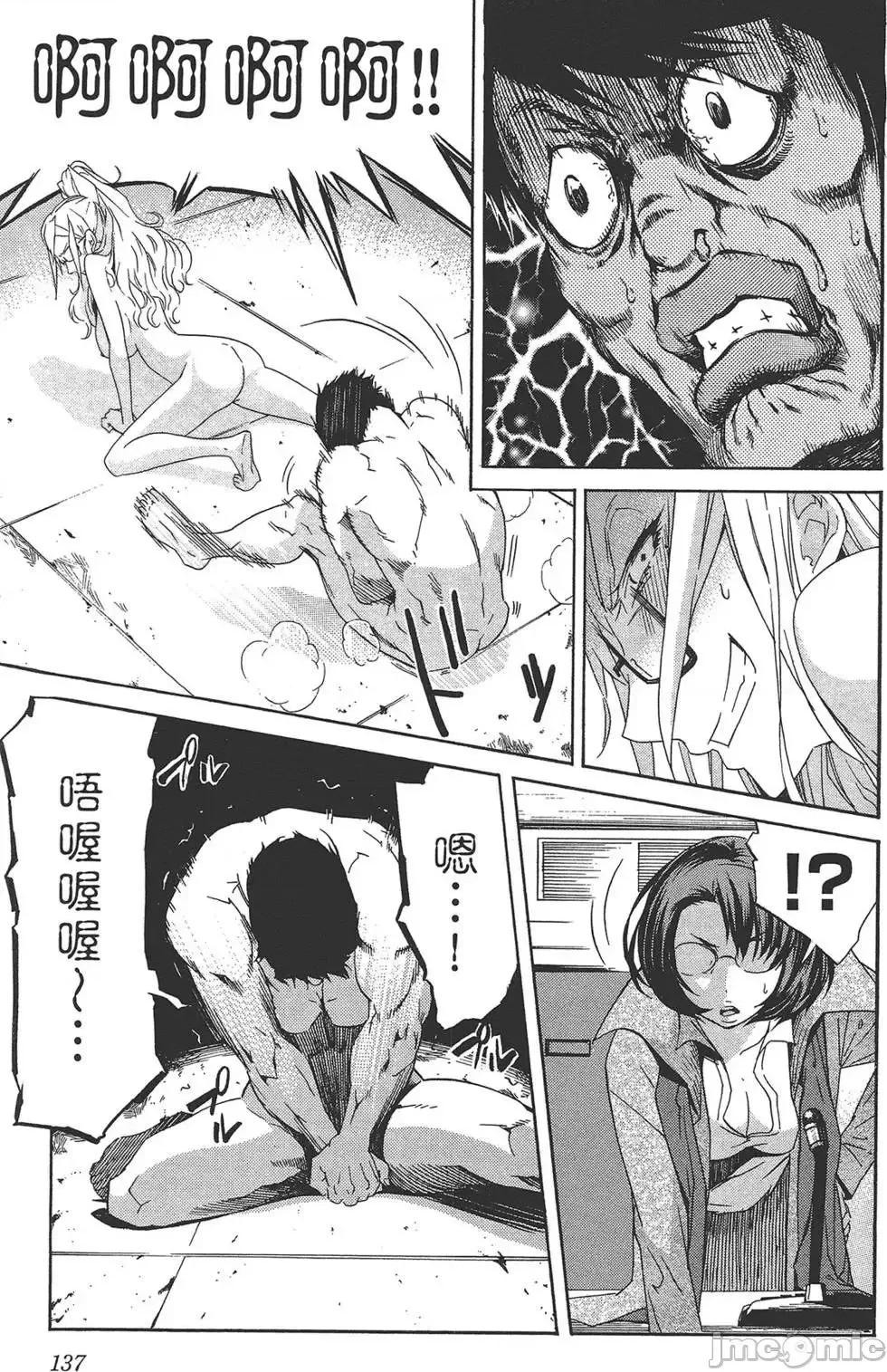 trash.黑街杀手 trash.黑街杀手5.zip 第141页