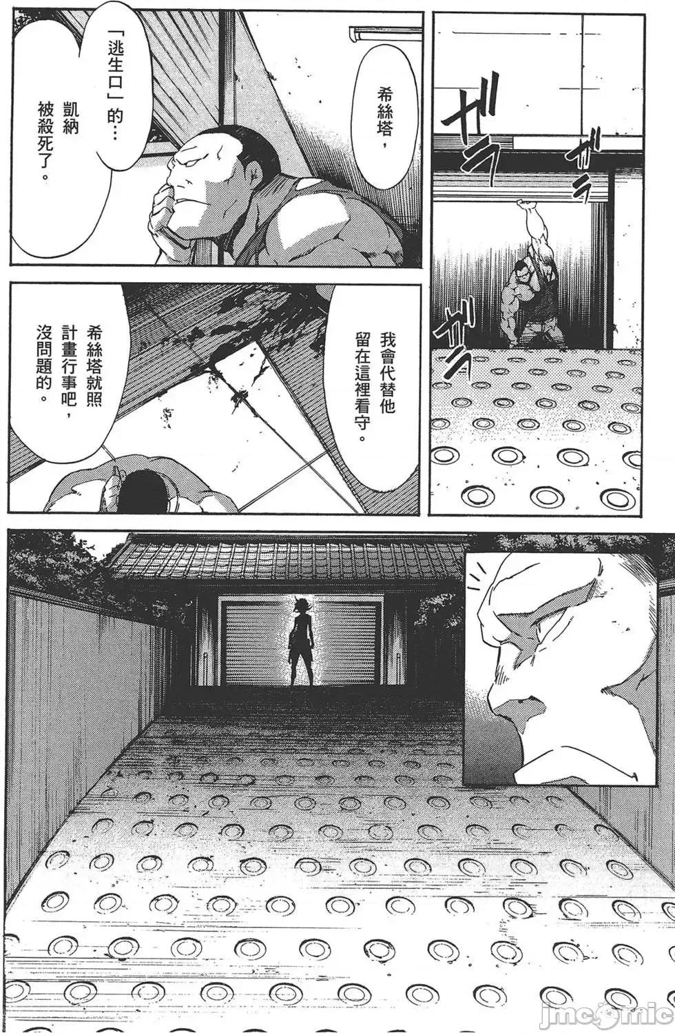 trash.黑街杀手 trash.黑街杀手5.zip 第144页