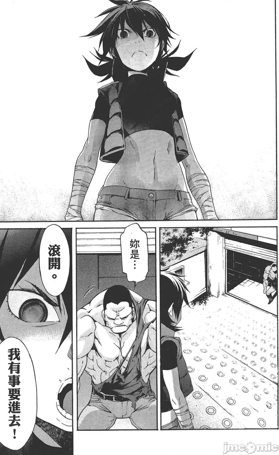 trash.黑街杀手 trash.黑街杀手5.zip 第145页