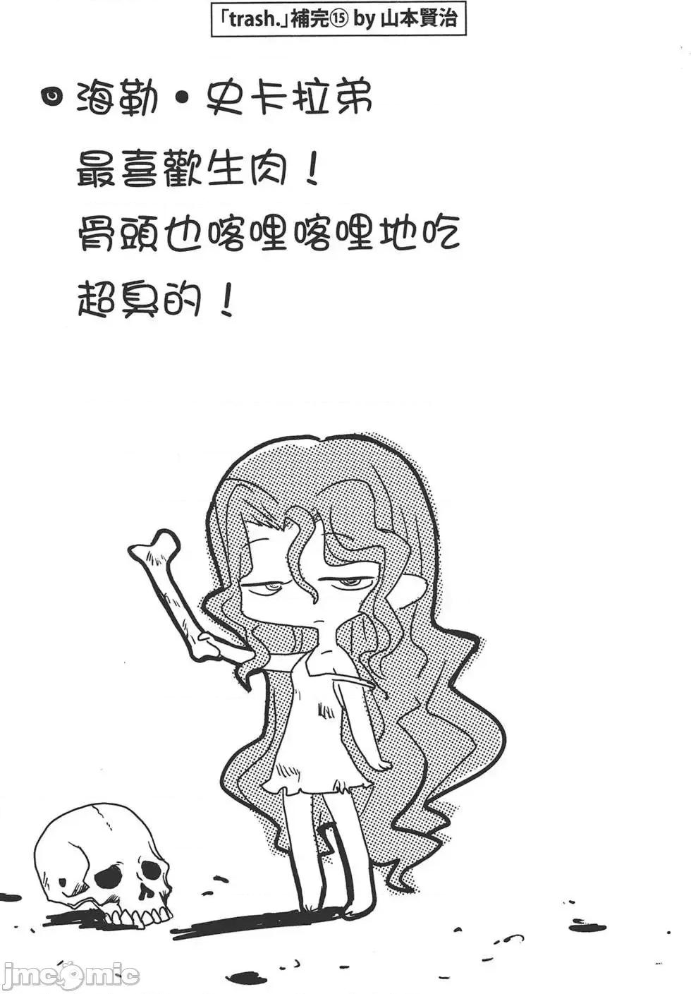trash.黑街杀手 trash.黑街杀手5.zip 第155页