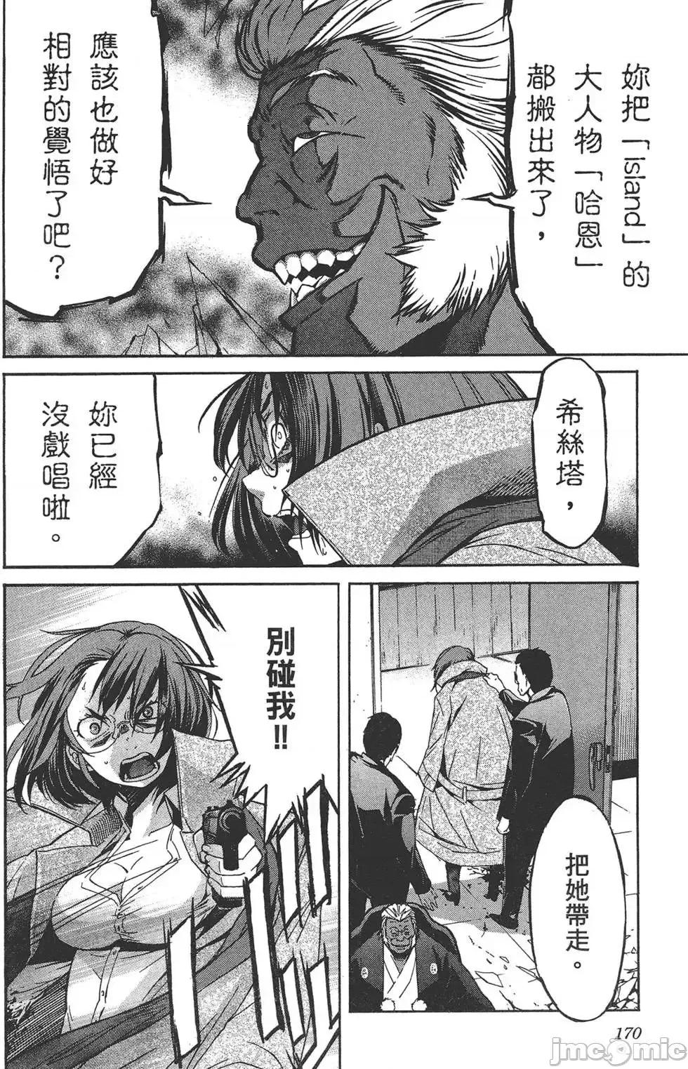 trash.黑街杀手 trash.黑街杀手5.zip 第174页