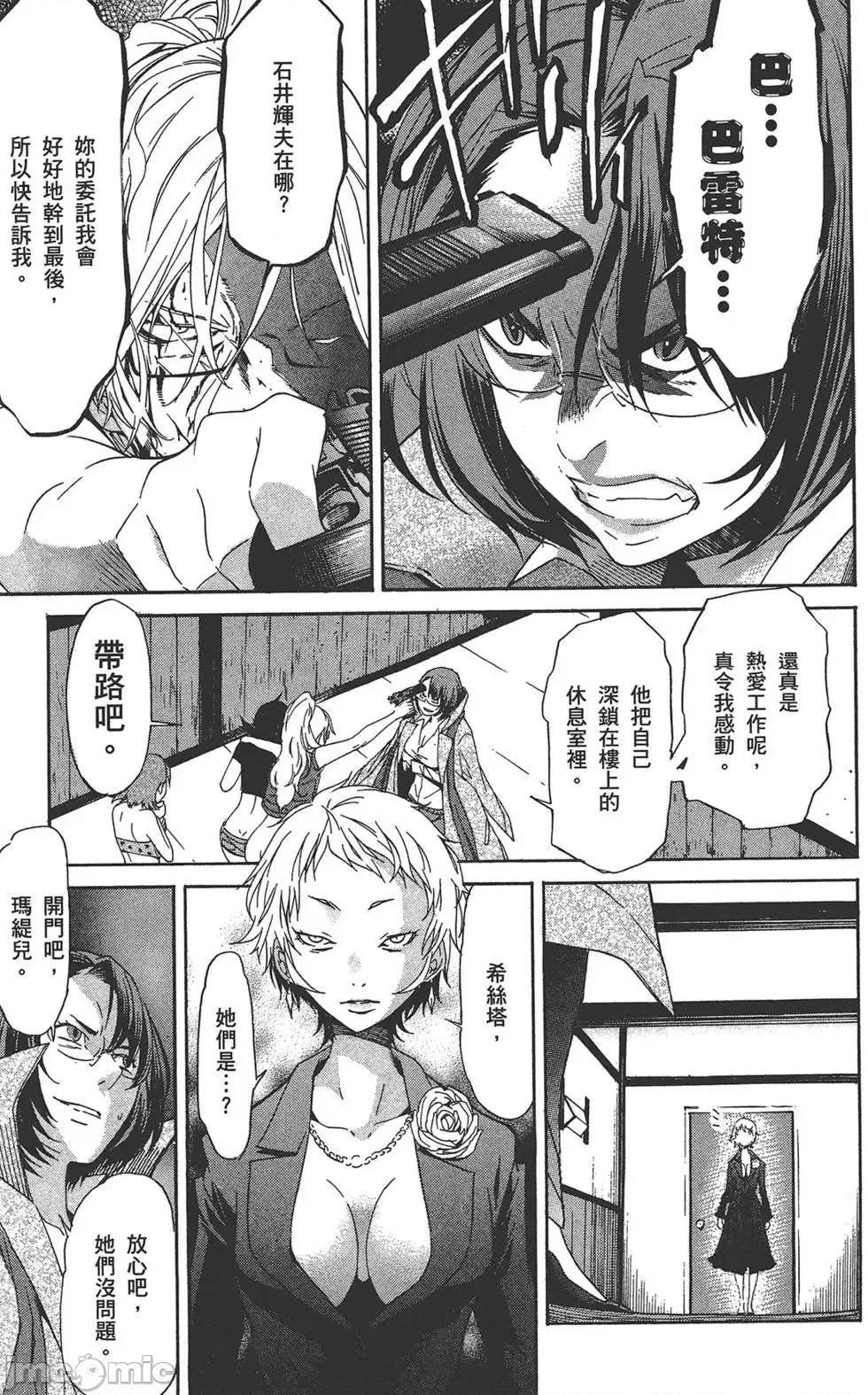 trash.黑街杀手 trash.黑街杀手5.zip 第179页