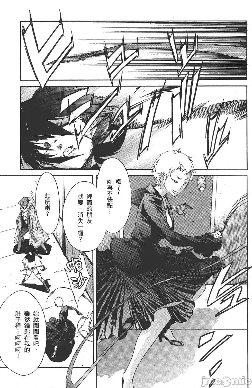 trash.黑街杀手 trash.黑街杀手5.zip 第188页