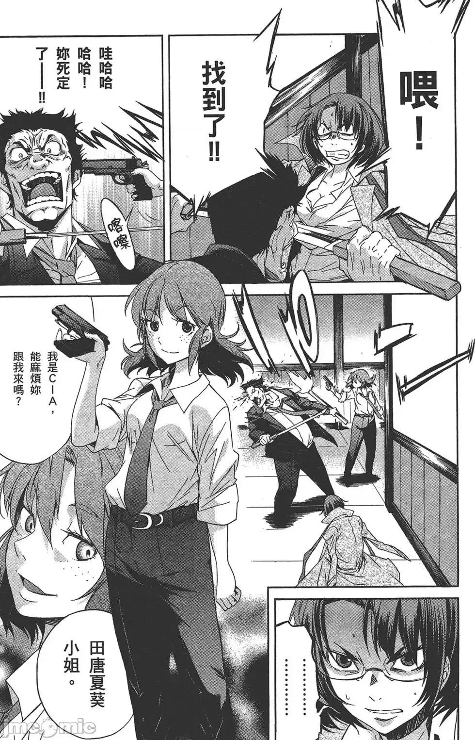 trash.黑街杀手 trash.黑街杀手5.zip 第195页