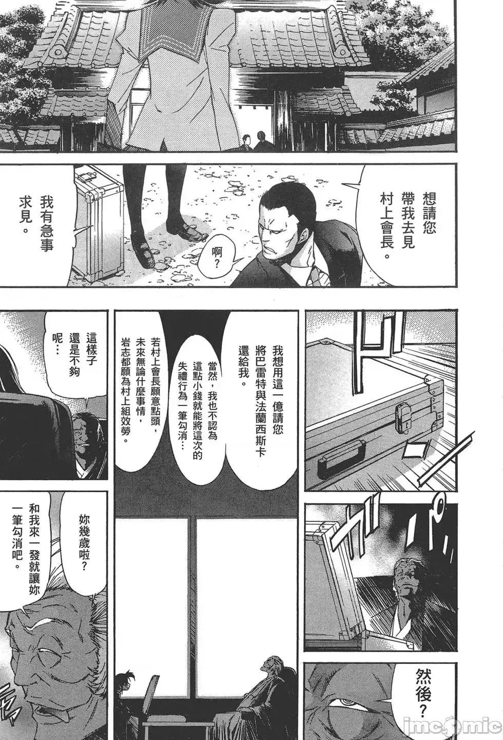 trash.黑街杀手 trash.黑街杀手5.zip 第203页