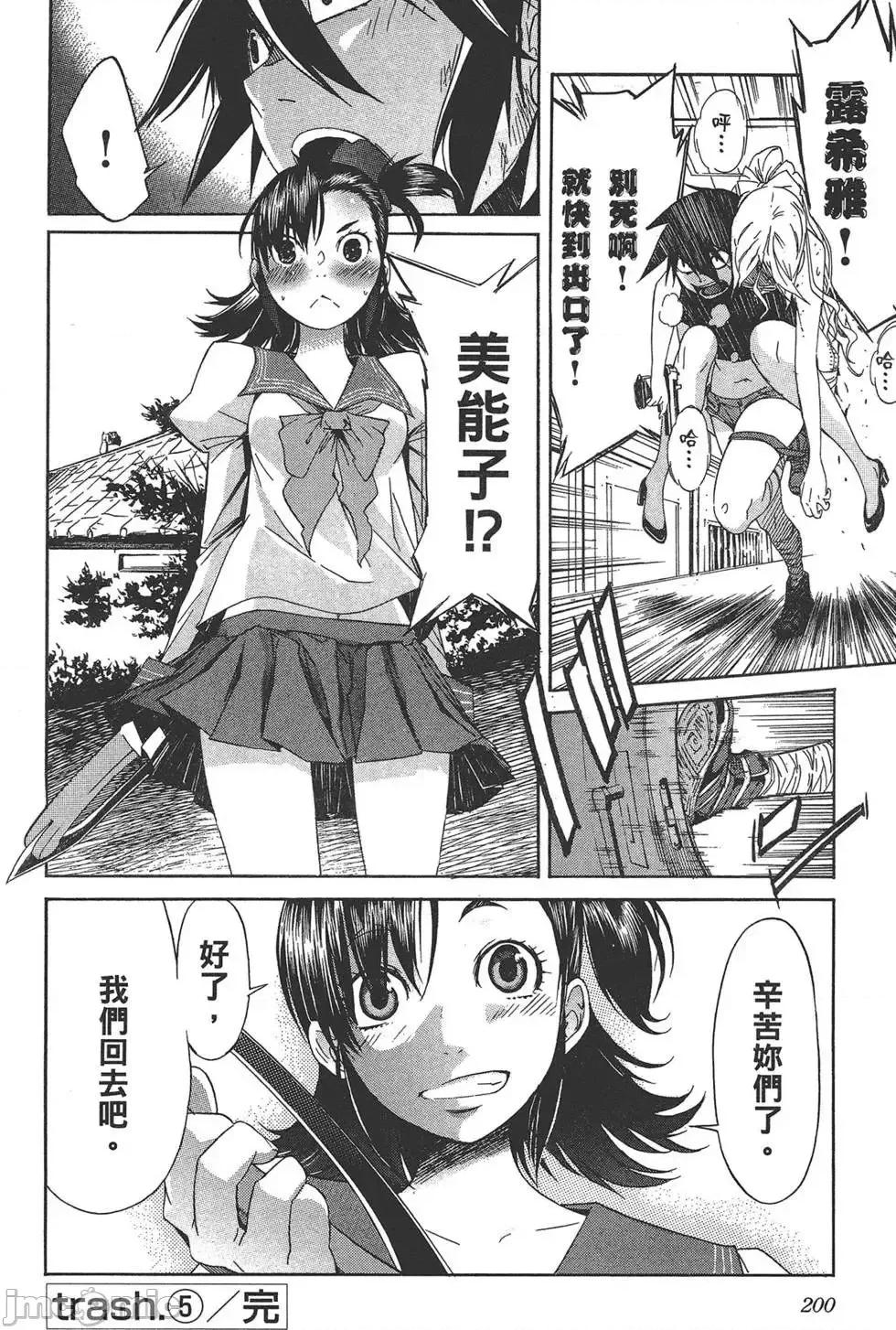 trash.黑街杀手 trash.黑街杀手5.zip 第204页