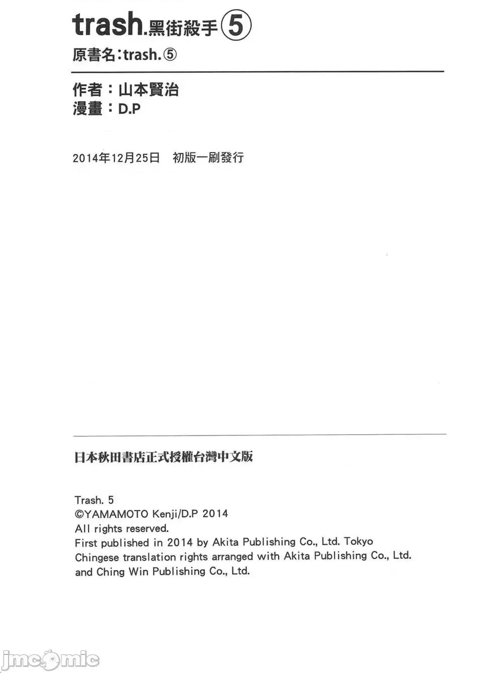 trash.黑街杀手 trash.黑街杀手5.zip 第206页