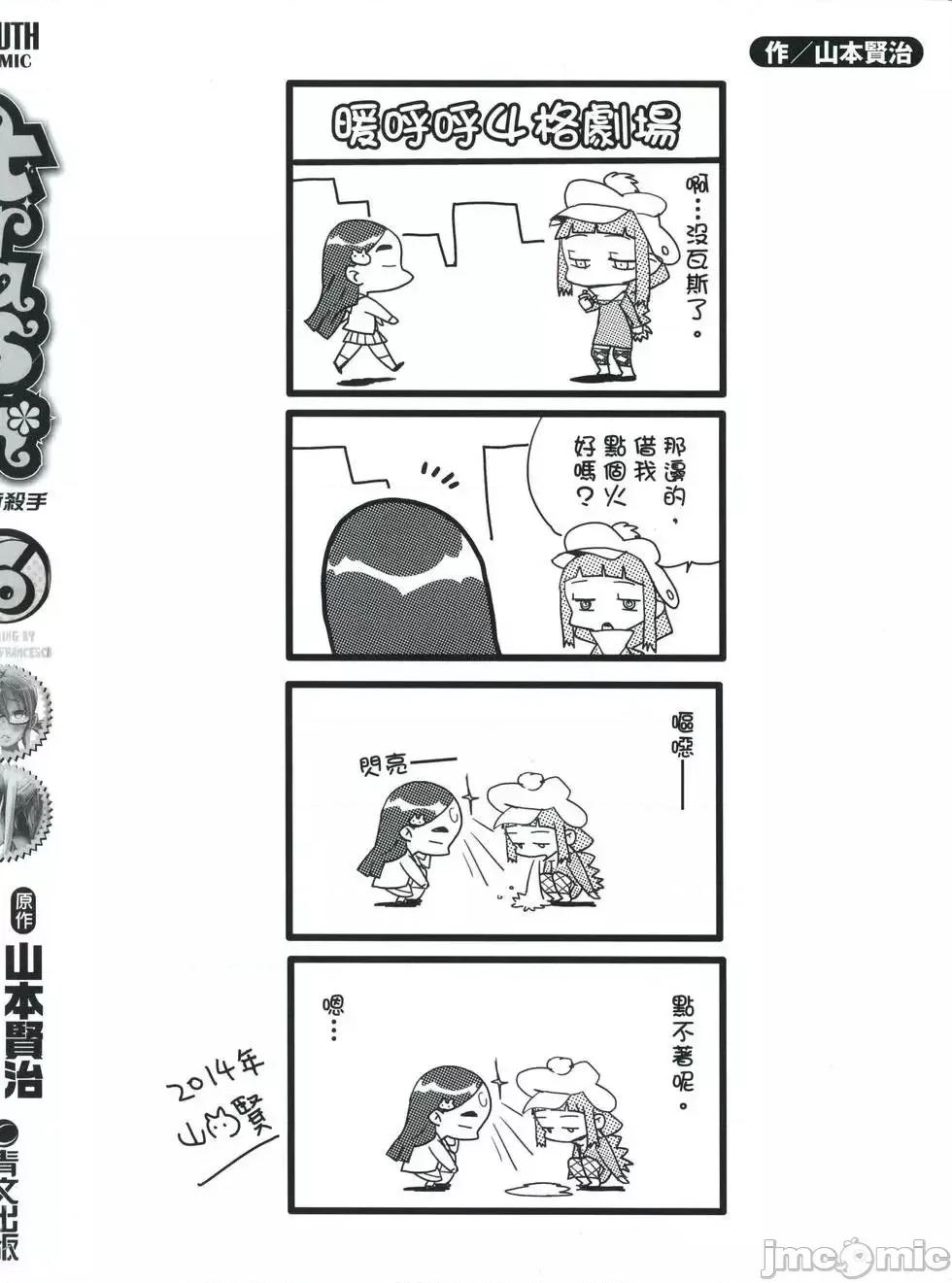 trash.黑街杀手 trash.黑街杀手6.zip 第2页