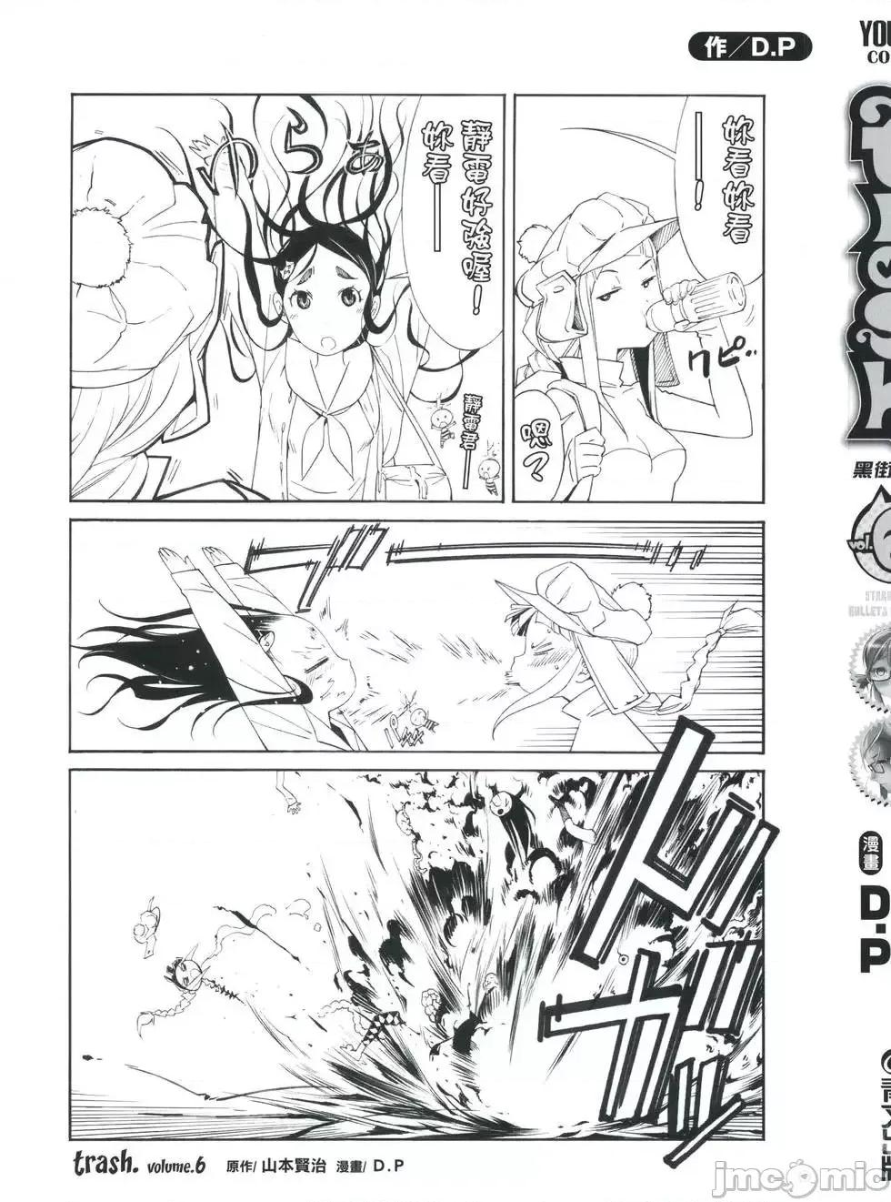 trash.黑街杀手 trash.黑街杀手6.zip 第3页