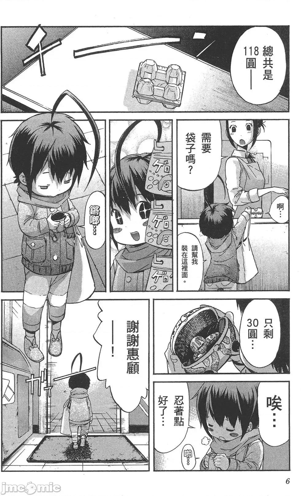 trash.黑街杀手 trash.黑街杀手6.zip 第10页