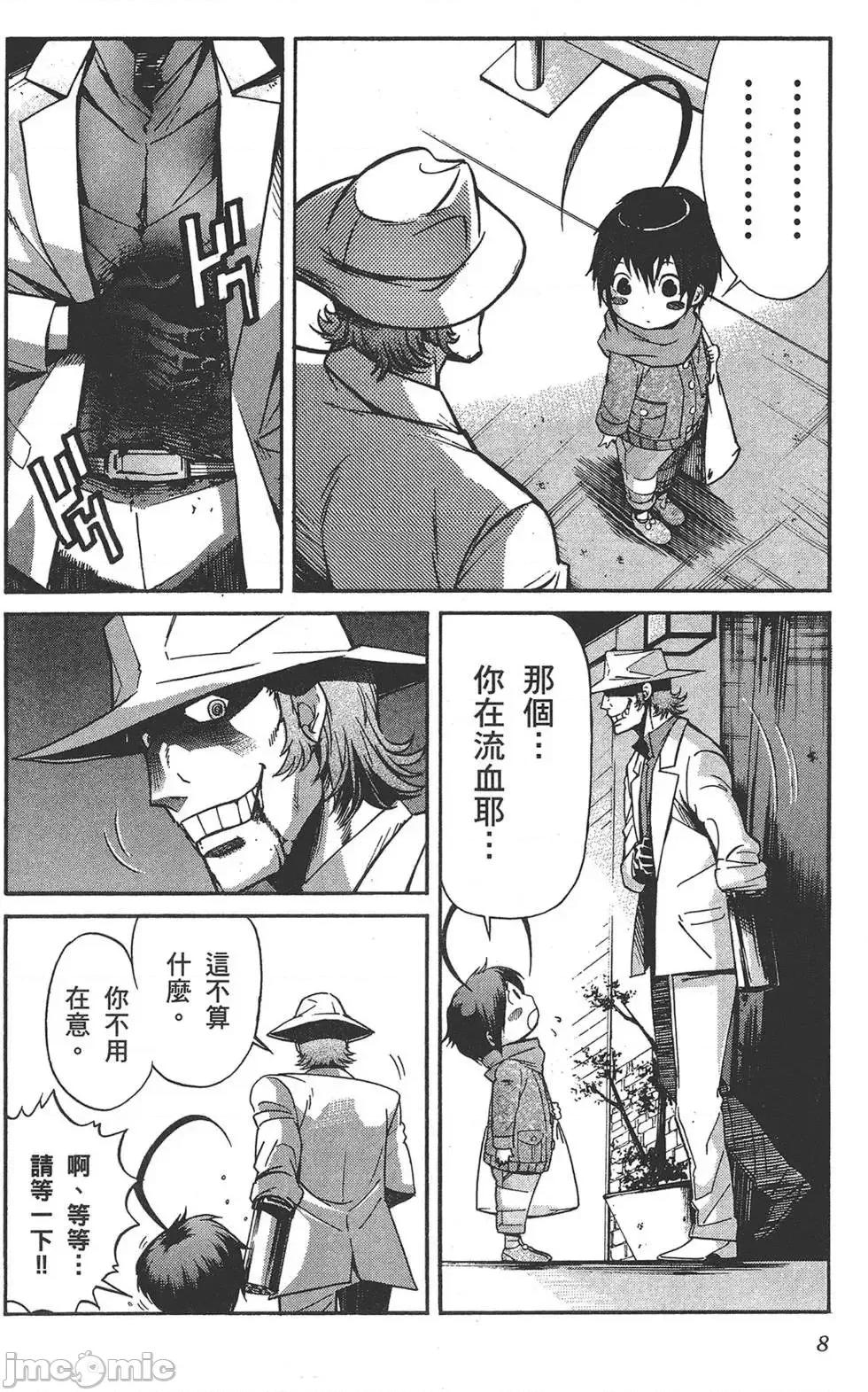 trash.黑街杀手 trash.黑街杀手6.zip 第12页