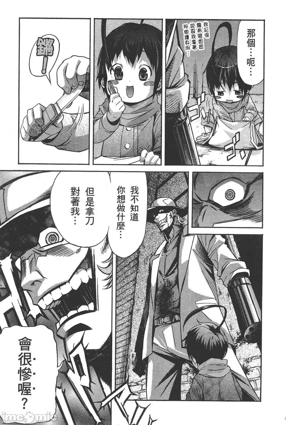 trash.黑街杀手 trash.黑街杀手6.zip 第13页