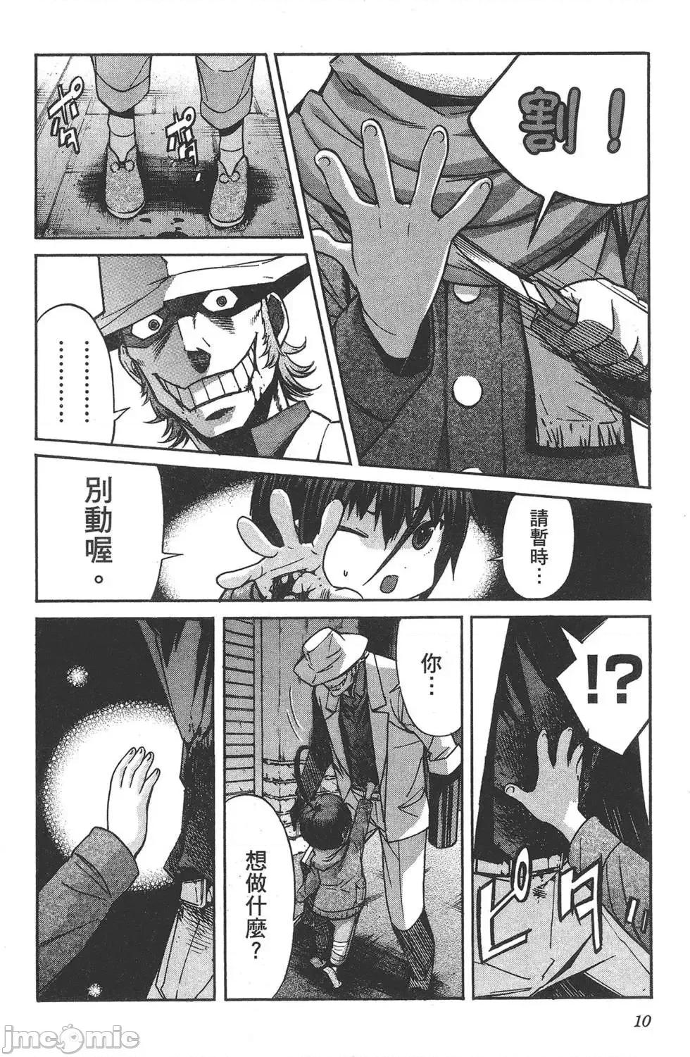 trash.黑街杀手 trash.黑街杀手6.zip 第14页