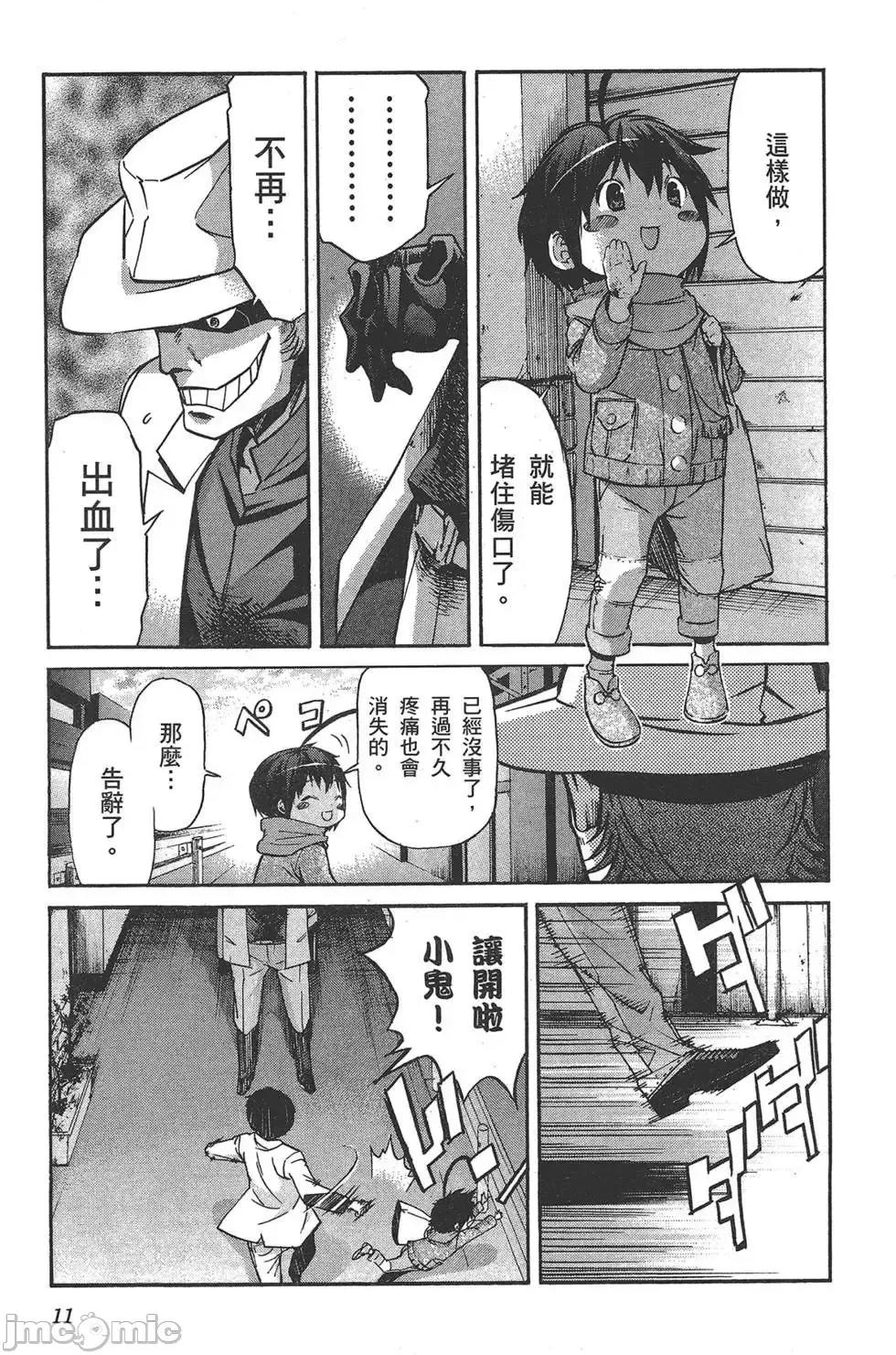 trash.黑街杀手 trash.黑街杀手6.zip 第15页