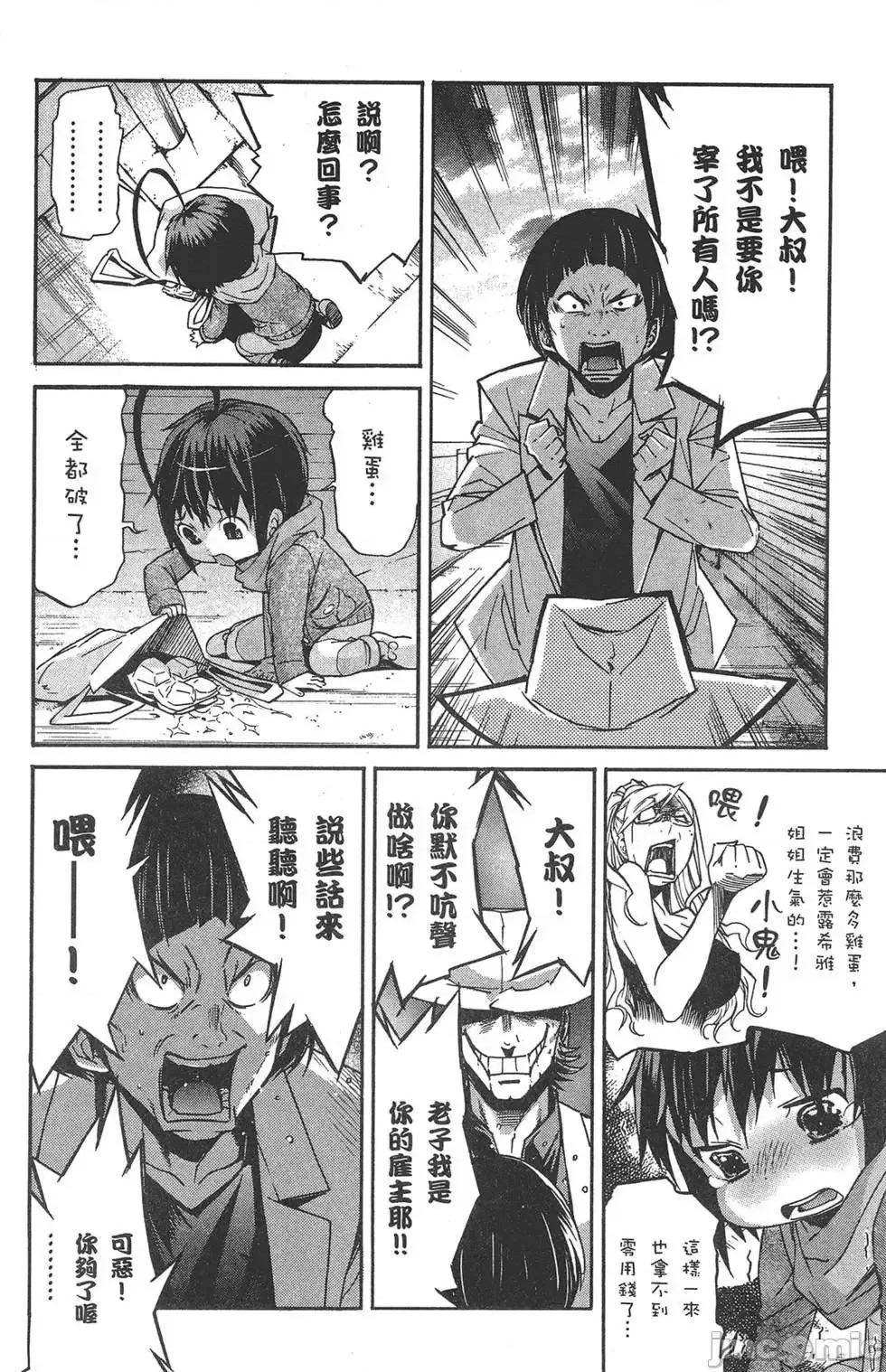 trash.黑街杀手 trash.黑街杀手6.zip 第16页