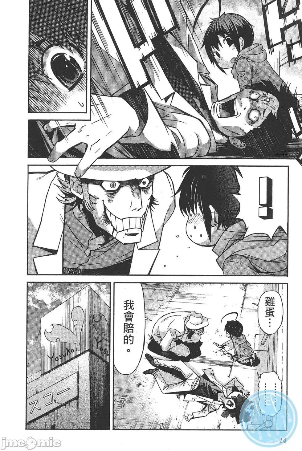 trash.黑街杀手 trash.黑街杀手6.zip 第18页