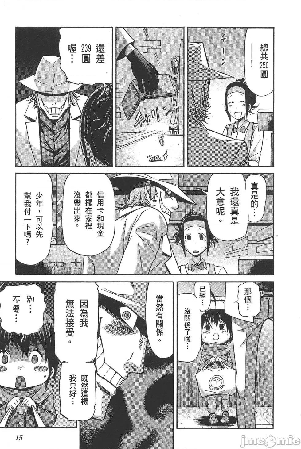 trash.黑街杀手 trash.黑街杀手6.zip 第19页