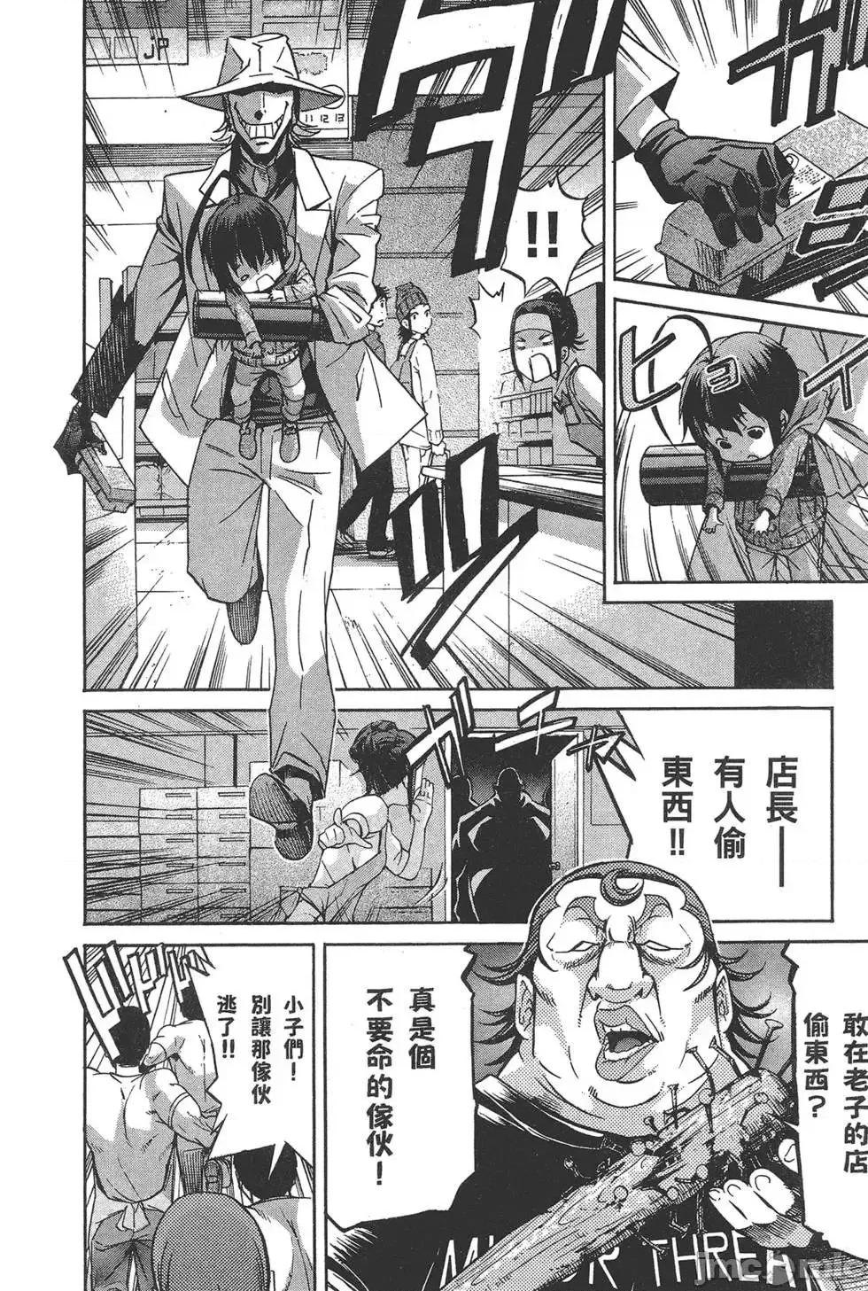 trash.黑街杀手 trash.黑街杀手6.zip 第20页