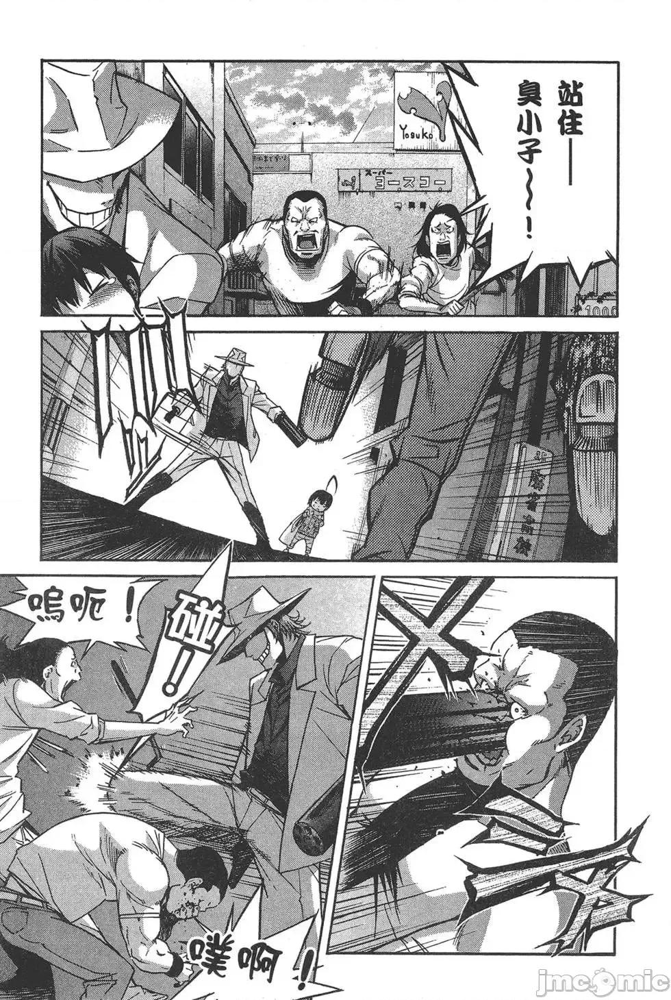 trash.黑街杀手 trash.黑街杀手6.zip 第21页