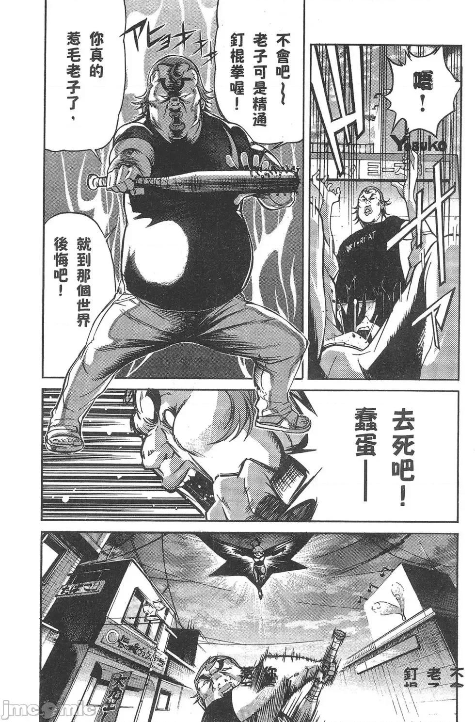 trash.黑街杀手 trash.黑街杀手6.zip 第22页