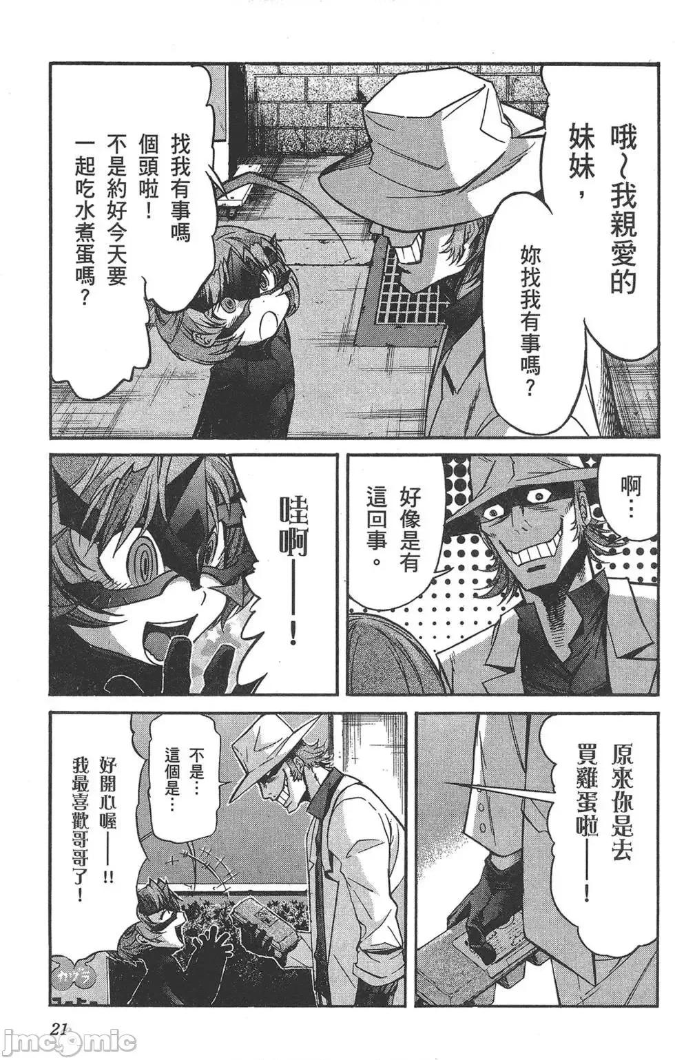 trash.黑街杀手 trash.黑街杀手6.zip 第25页