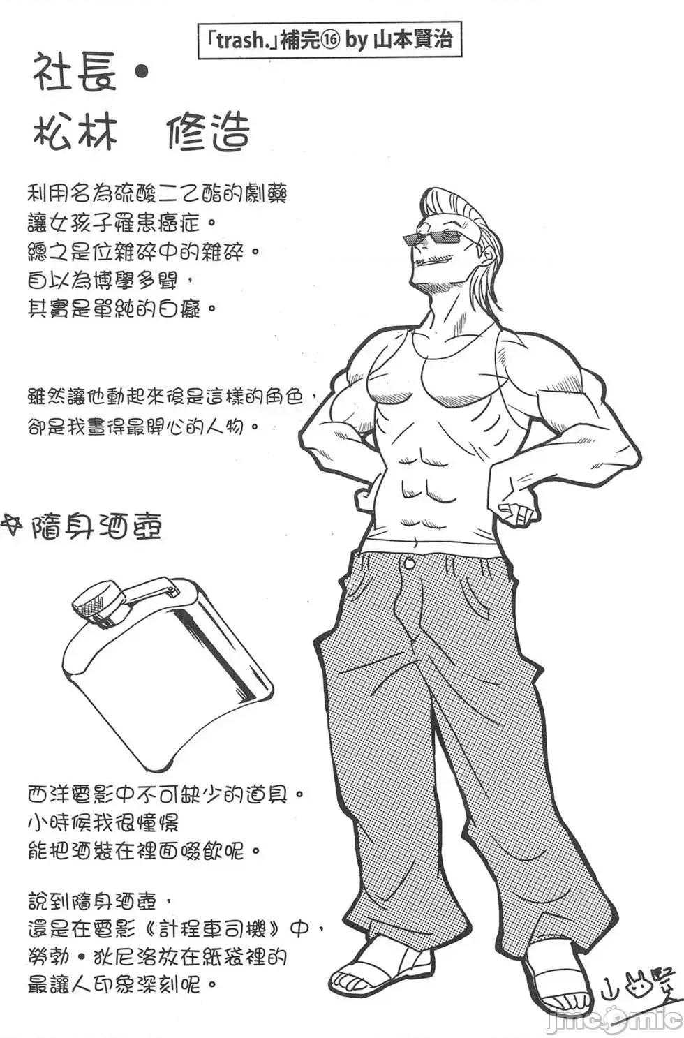 trash.黑街杀手 trash.黑街杀手6.zip 第27页
