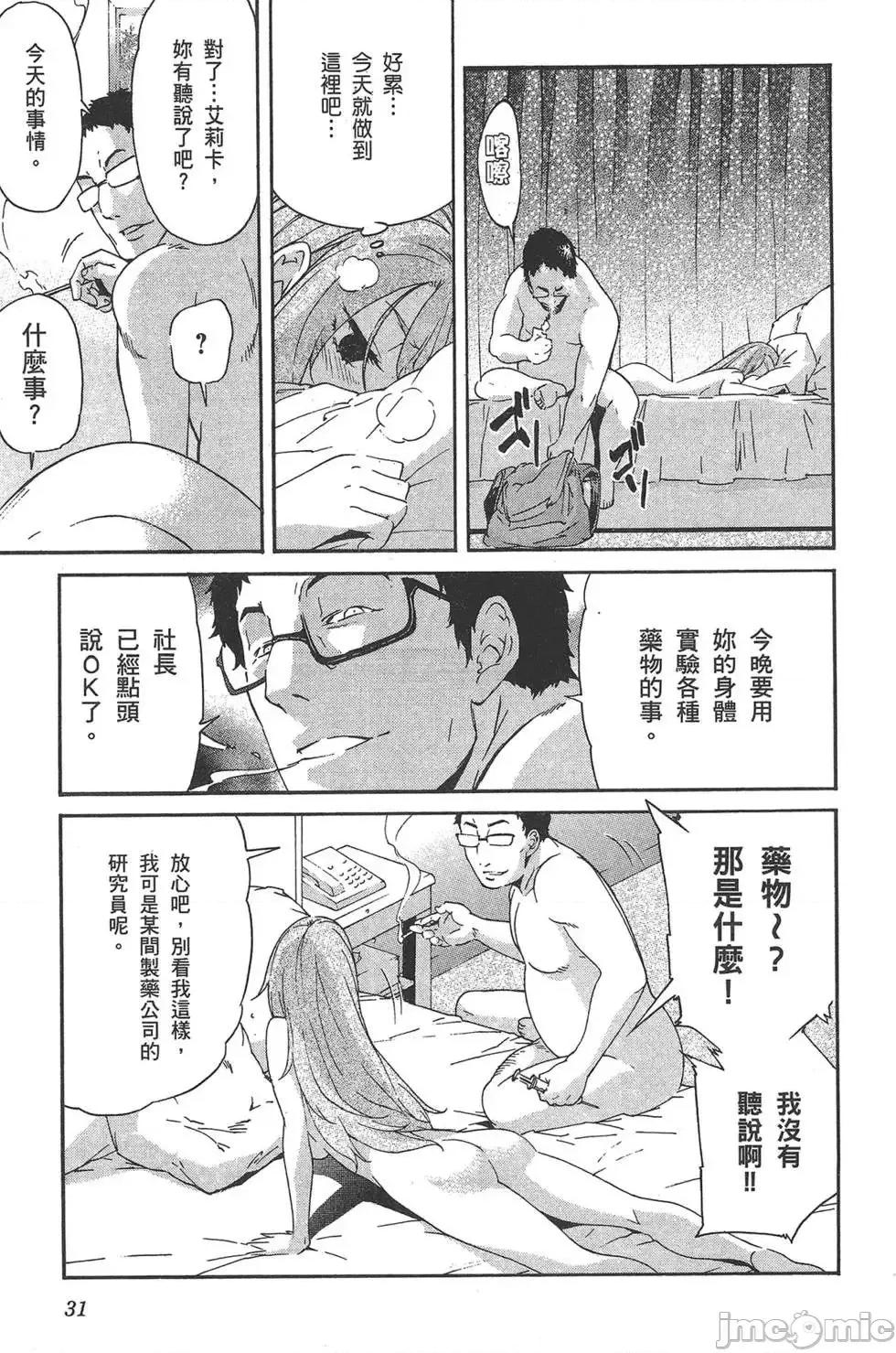 trash.黑街杀手 trash.黑街杀手6.zip 第35页