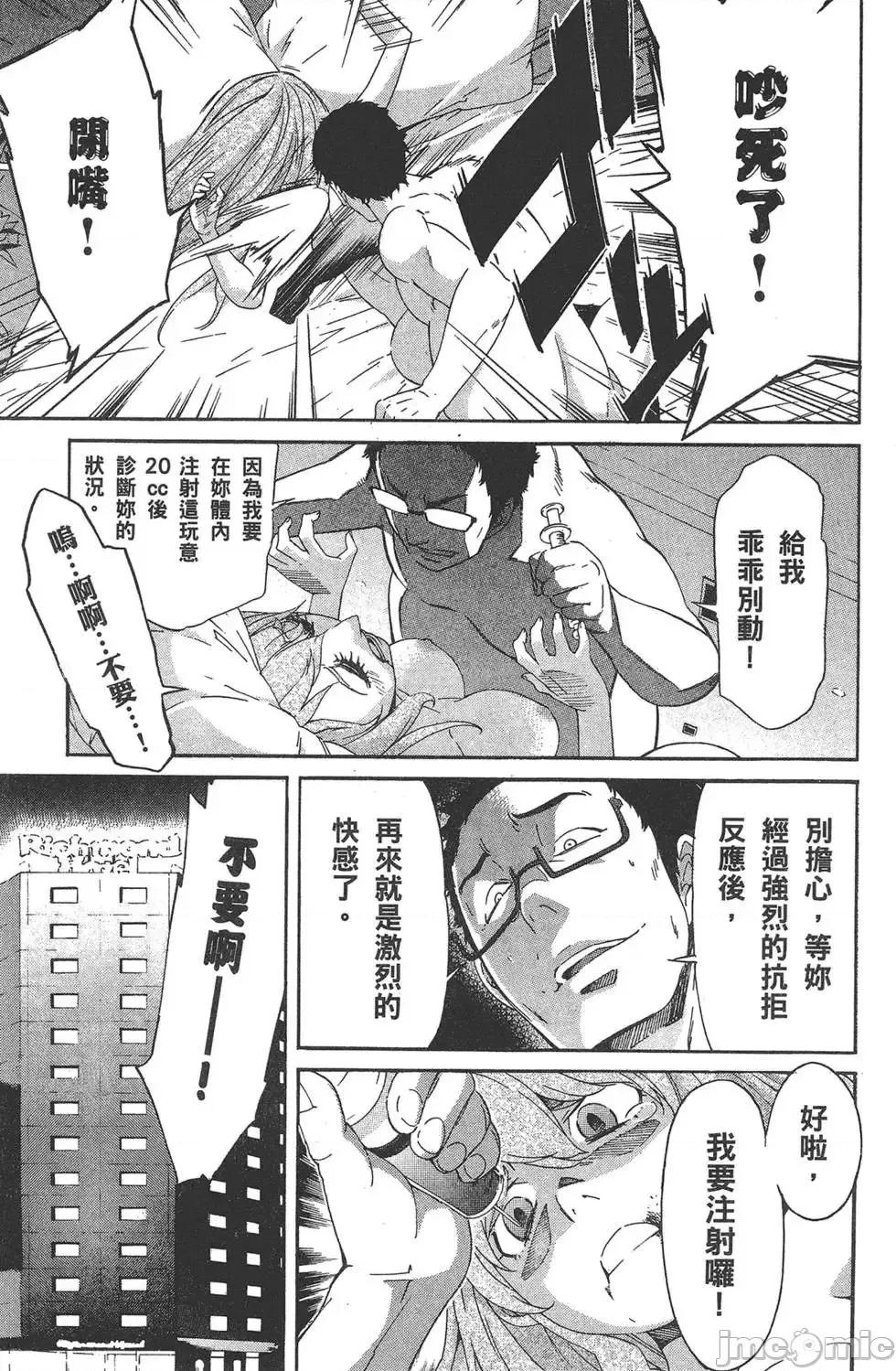 trash.黑街杀手 trash.黑街杀手6.zip 第37页