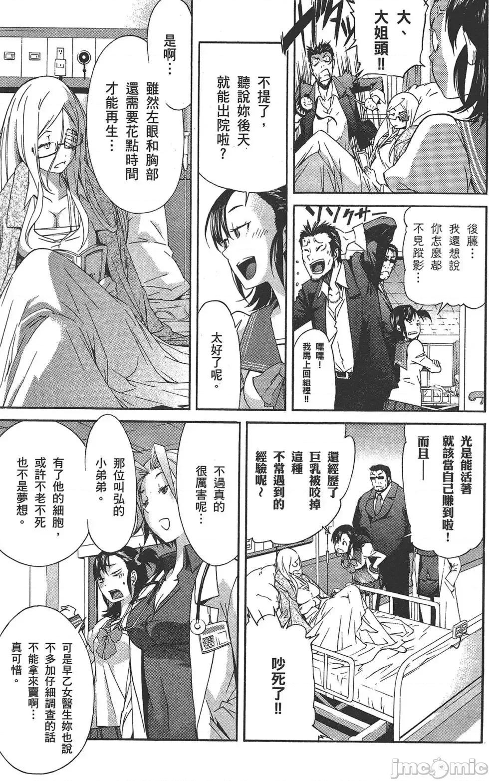trash.黑街杀手 trash.黑街杀手6.zip 第39页