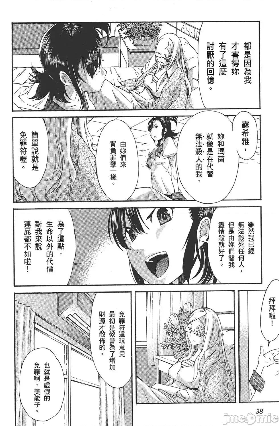 trash.黑街杀手 trash.黑街杀手6.zip 第42页