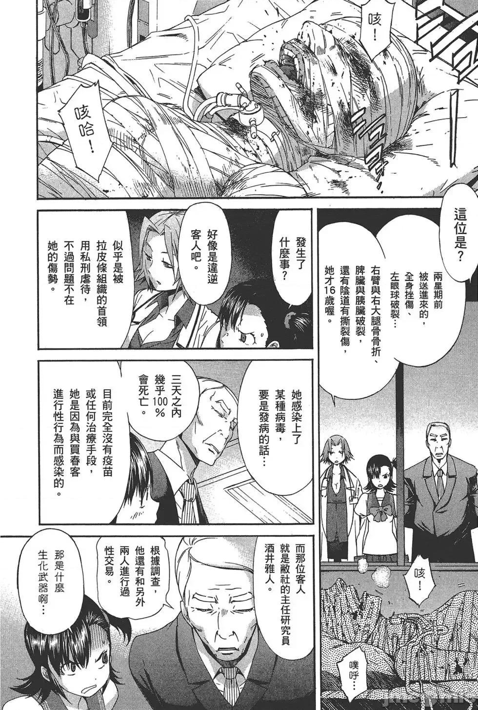trash.黑街杀手 trash.黑街杀手6.zip 第44页