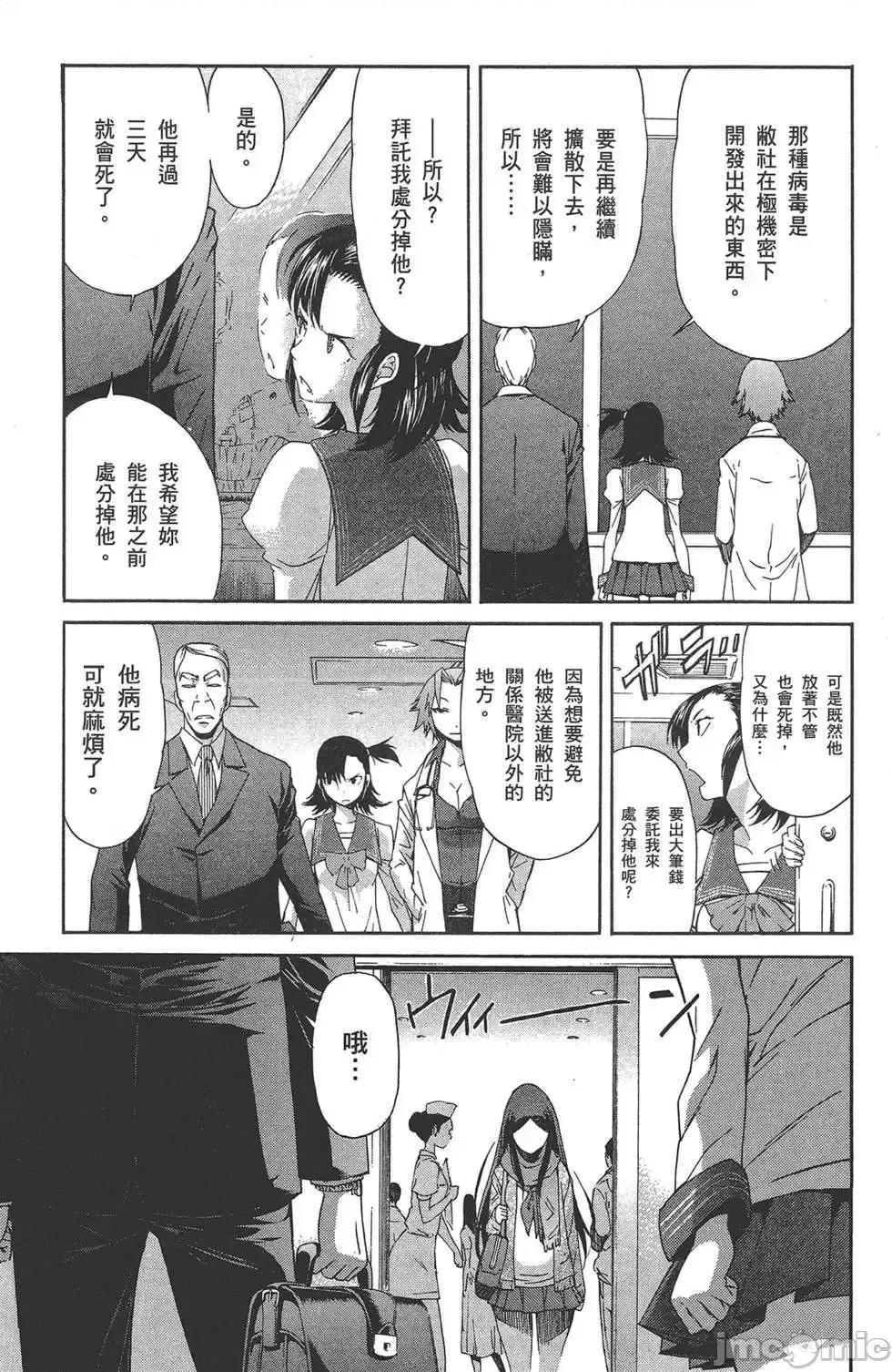 trash.黑街杀手 trash.黑街杀手6.zip 第45页