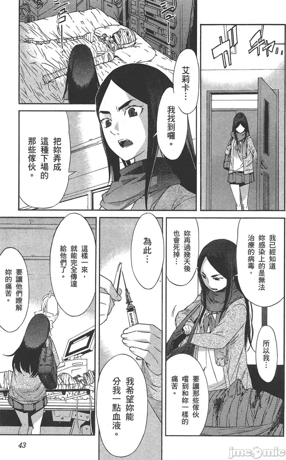 trash.黑街杀手 trash.黑街杀手6.zip 第47页